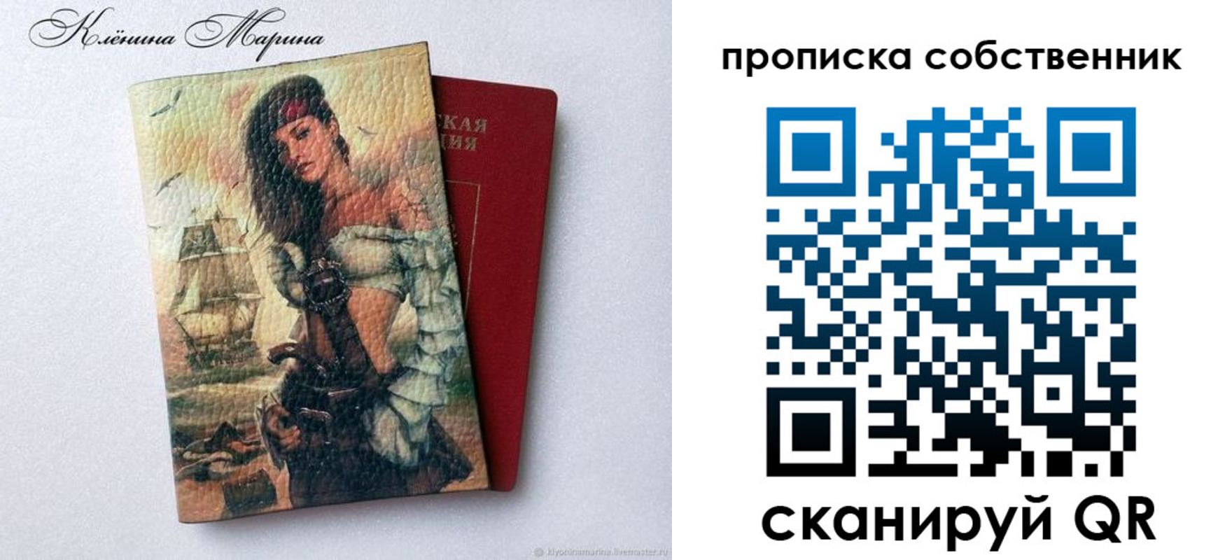 прописка для школы в Волгограде