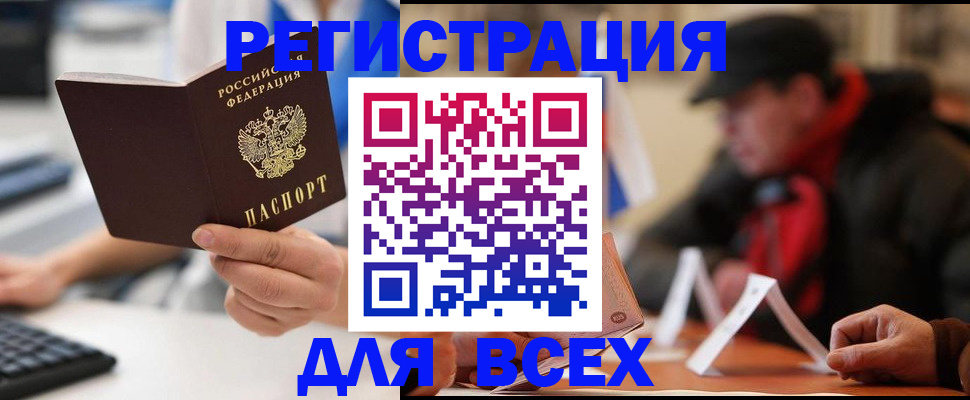 временная регистрация надежно в Волгограде
